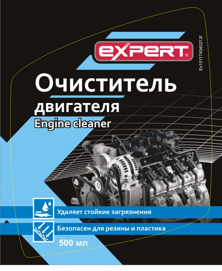 мойка двигателя